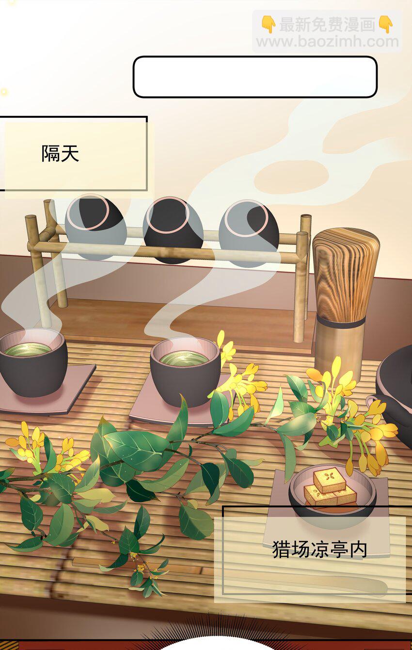 《重生为了敌国的恶毒皇后》022 深陷其中 第23页