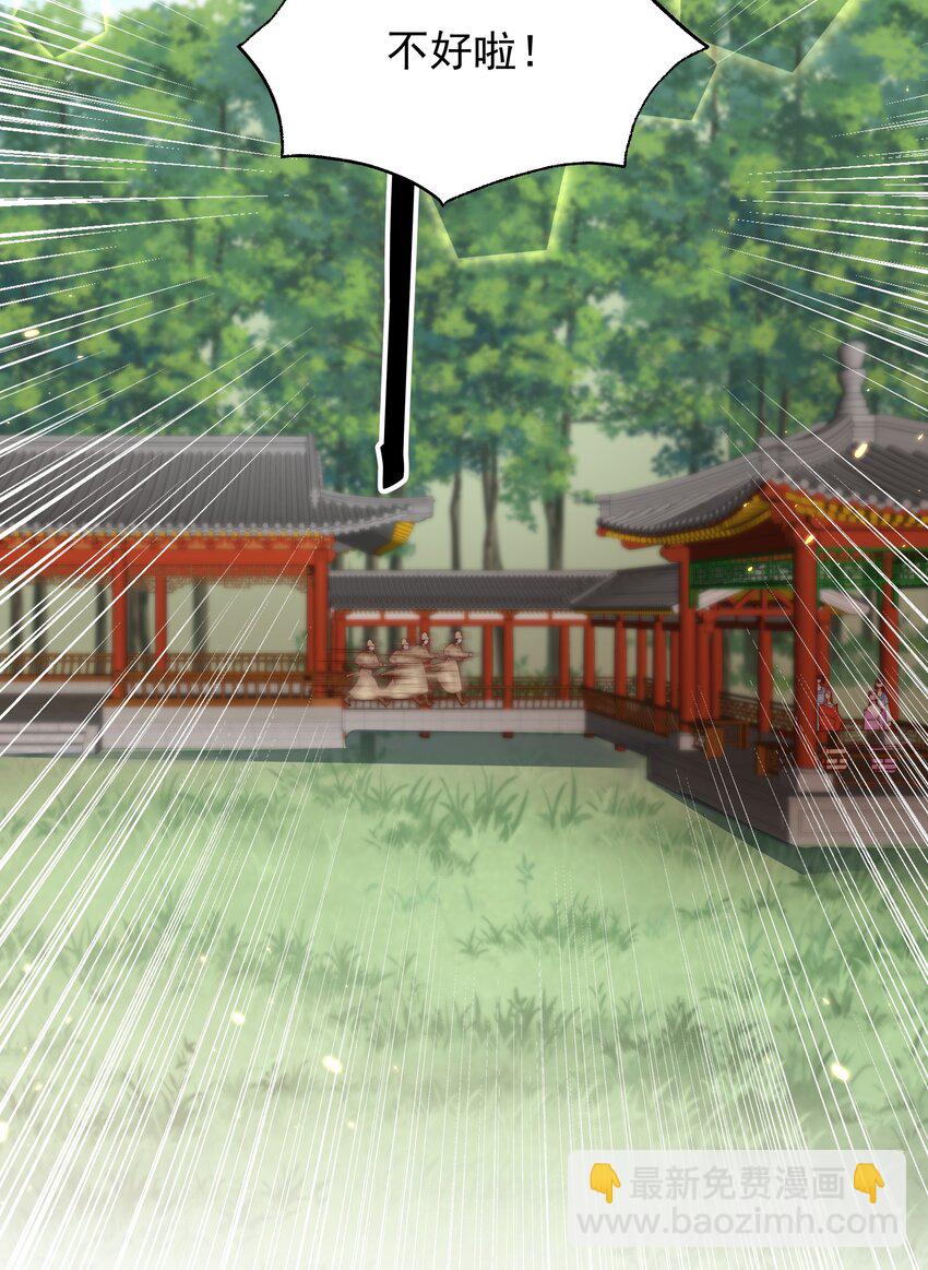《重生为了敌国的恶毒皇后》022 深陷其中 第28页
