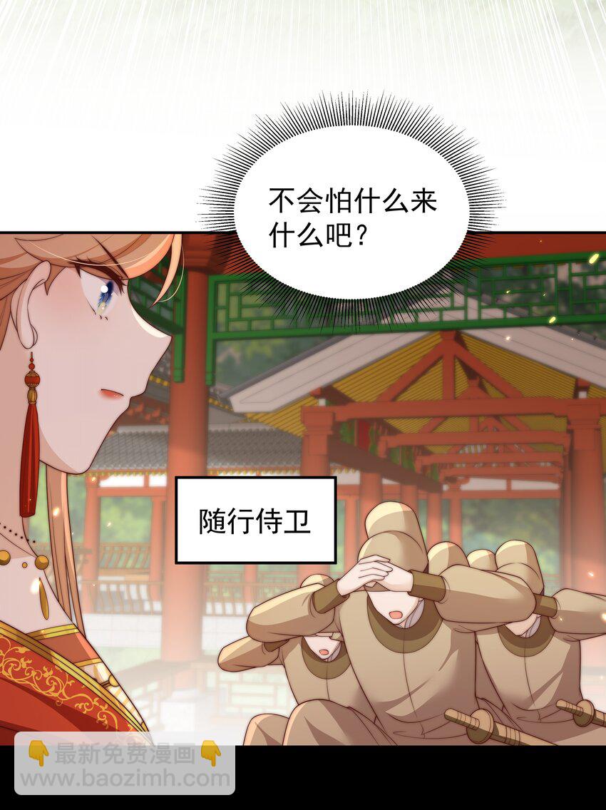 《重生为了敌国的恶毒皇后》022 深陷其中 第29页