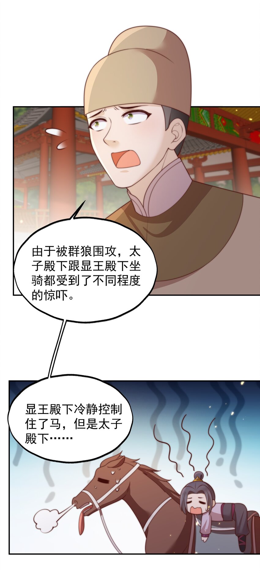 《重生为了敌国的恶毒皇后》022 深陷其中 第31页