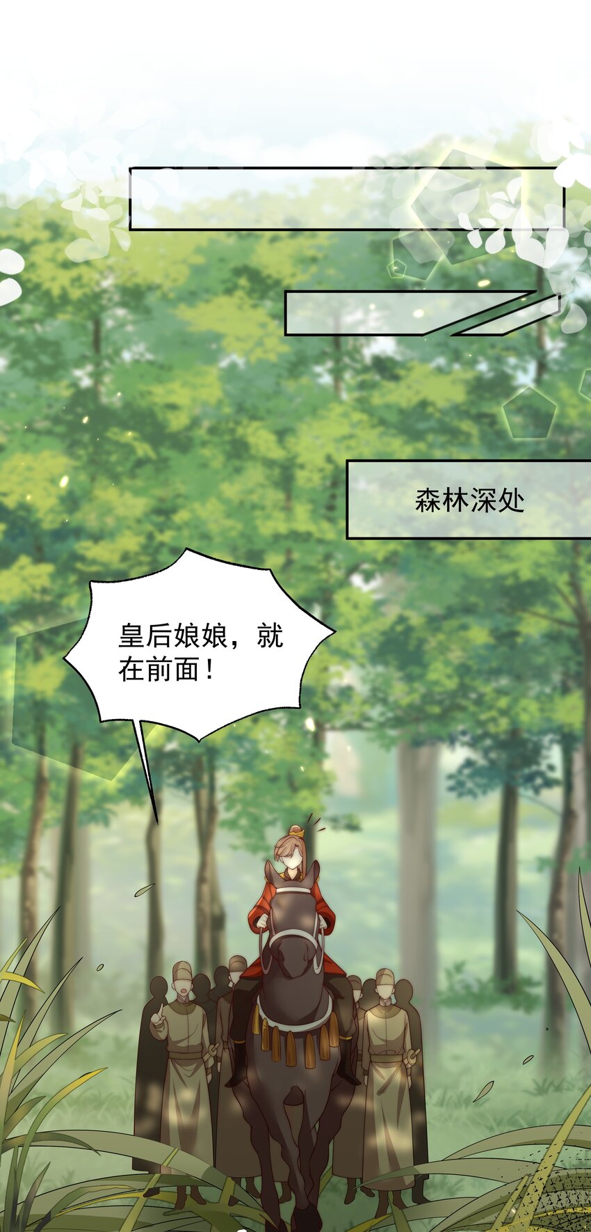 《重生为了敌国的恶毒皇后》022 深陷其中 第36页