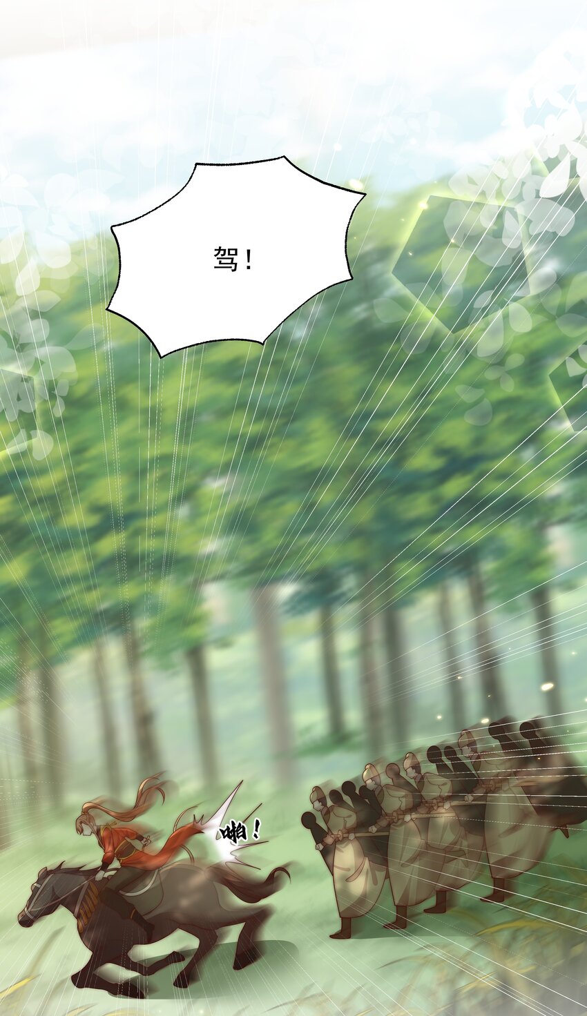 《重生为了敌国的恶毒皇后》022 深陷其中 第38页