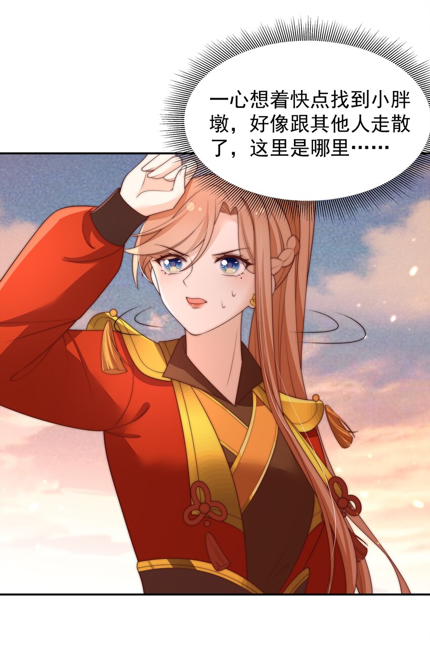 《重生为了敌国的恶毒皇后》022 深陷其中 第42页