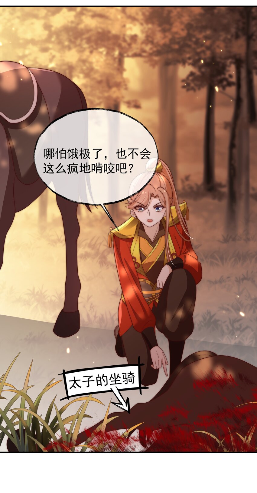 《重生为了敌国的恶毒皇后》022 深陷其中 第46页