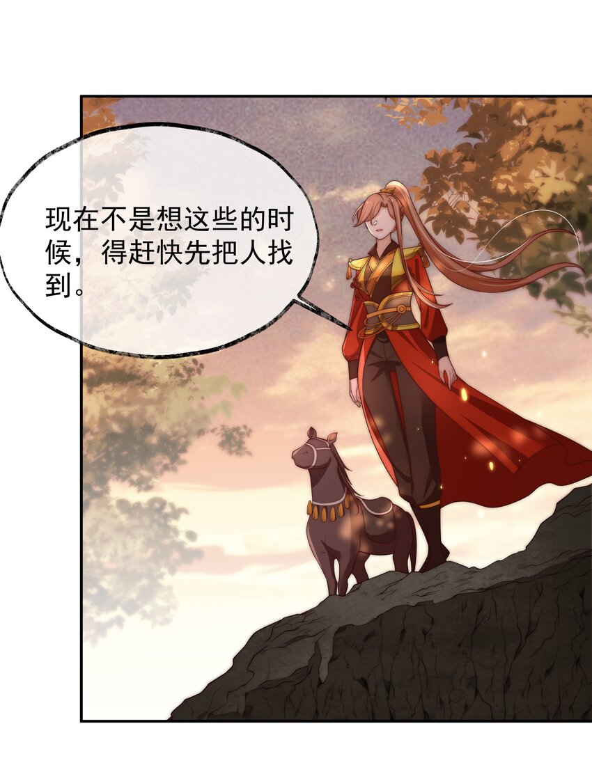 《重生为了敌国的恶毒皇后》022 深陷其中 第47页