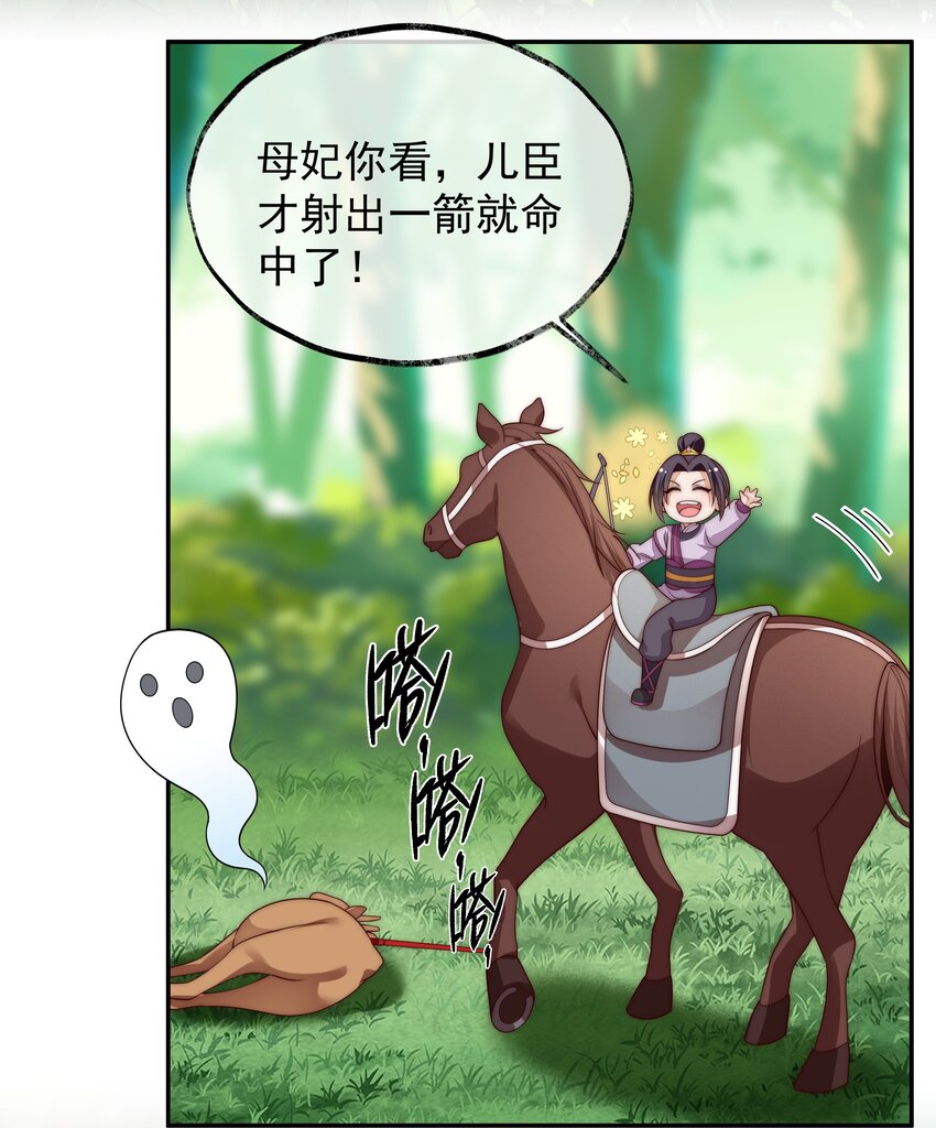 《重生为了敌国的恶毒皇后》022 深陷其中 第4页