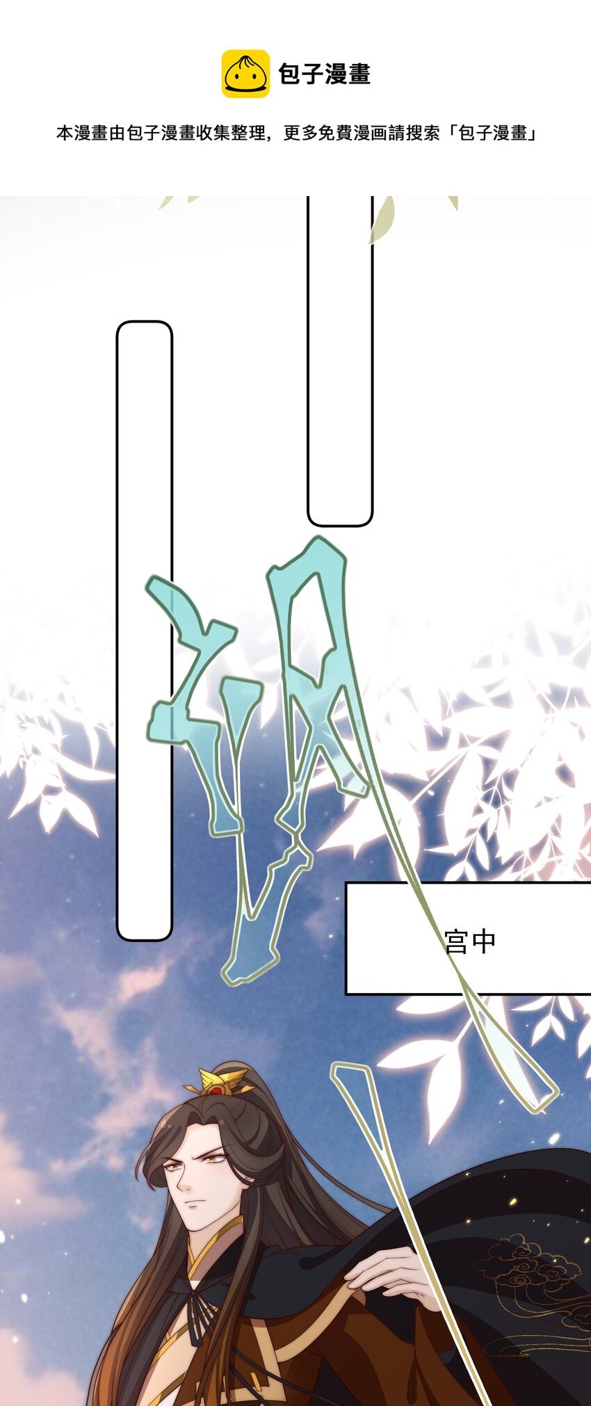《重生为了敌国的恶毒皇后》022 深陷其中 第50页