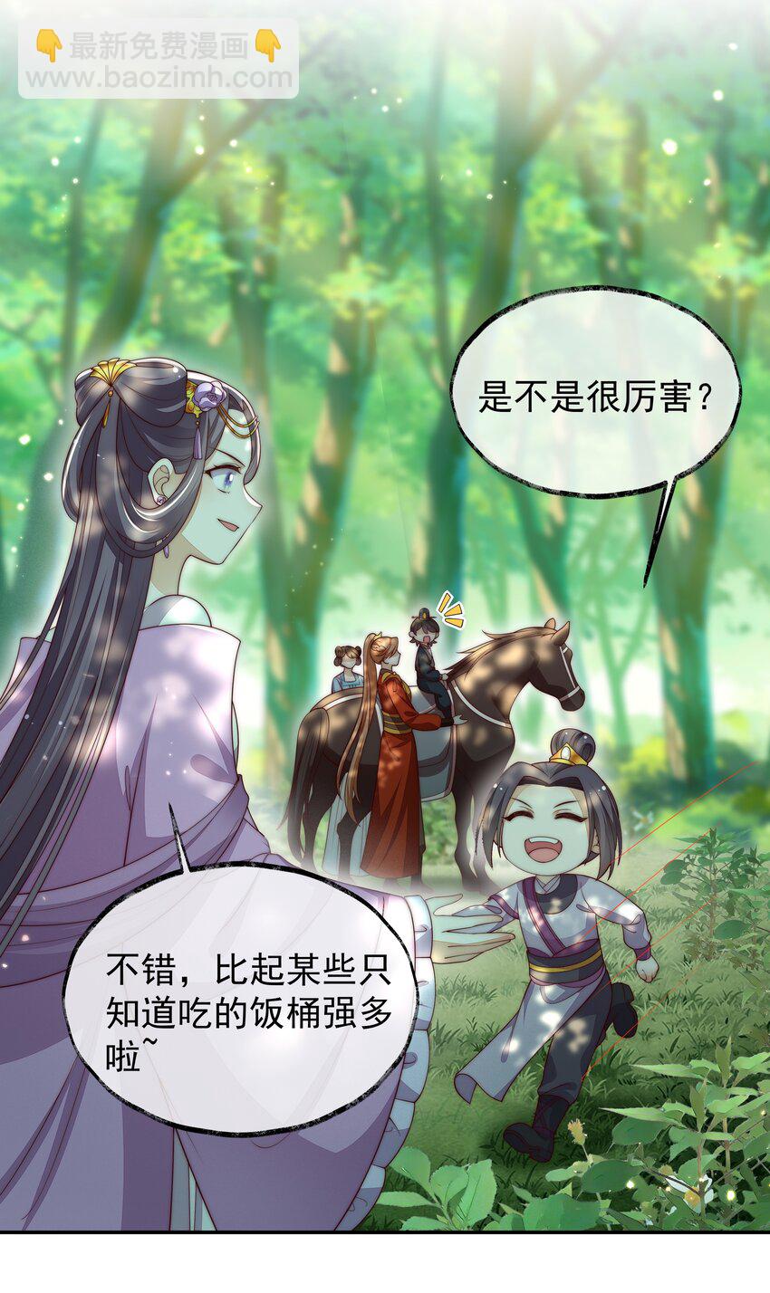 《重生为了敌国的恶毒皇后》022 深陷其中 第5页