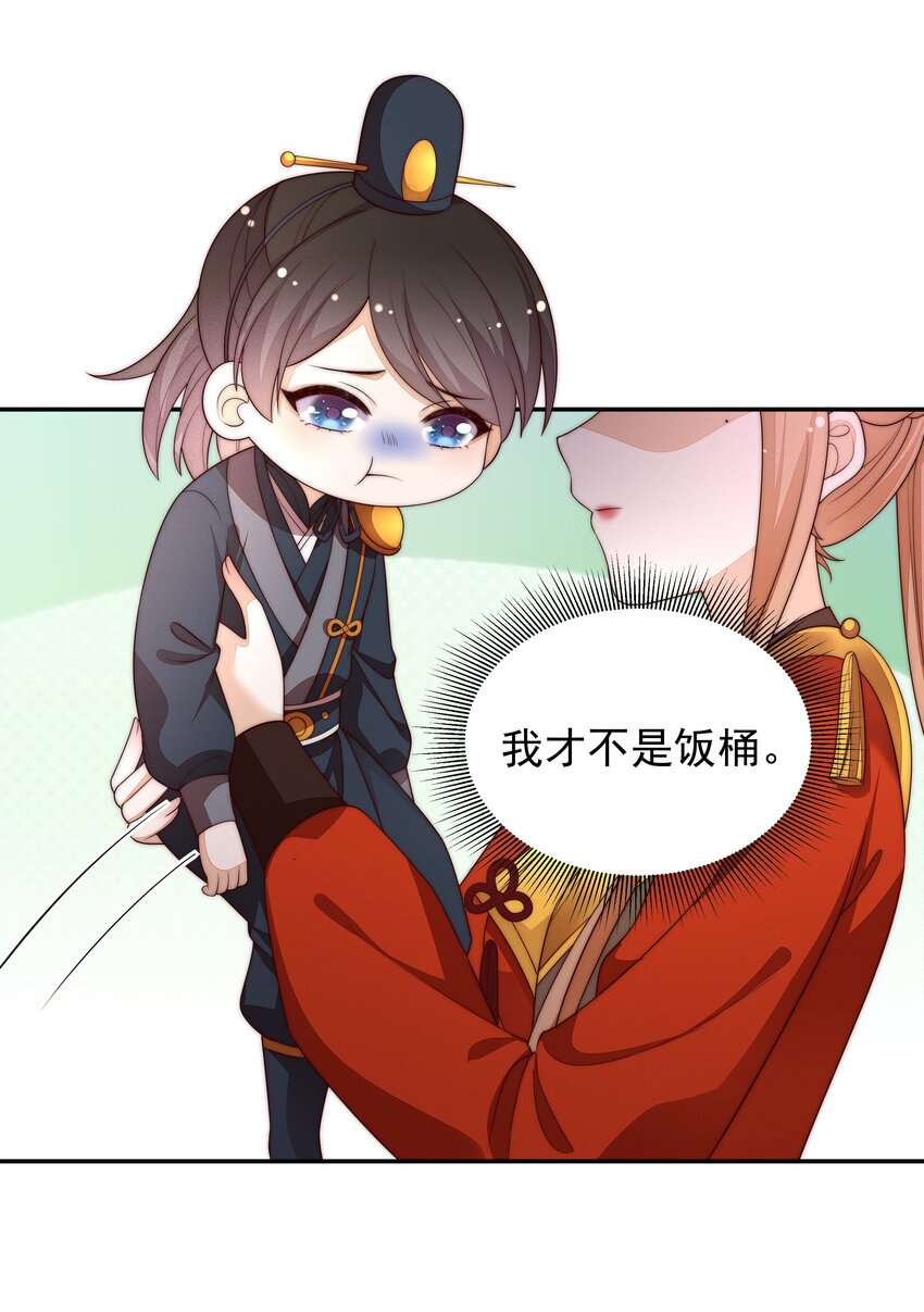 《重生为了敌国的恶毒皇后》022 深陷其中 第6页