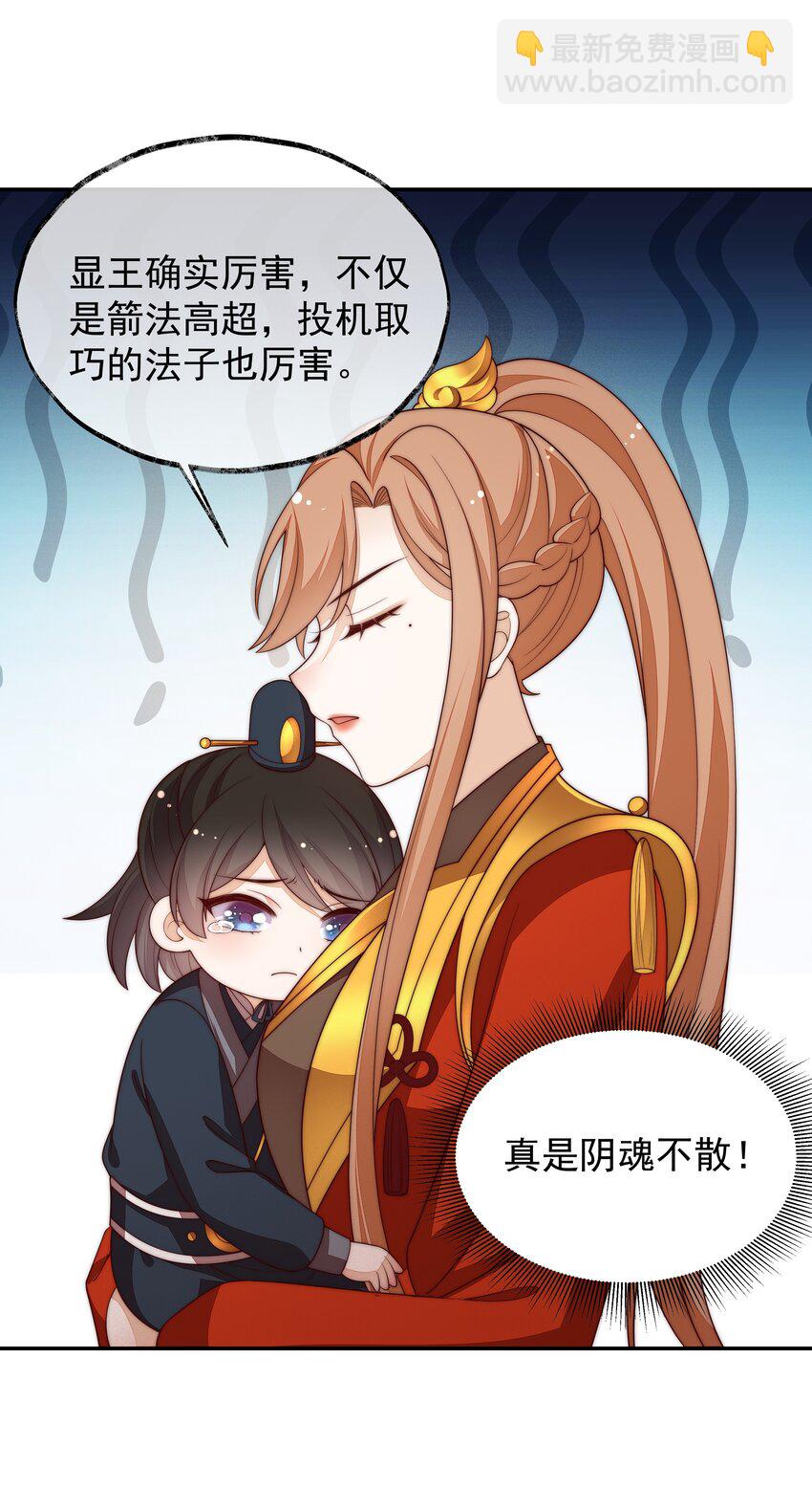《重生为了敌国的恶毒皇后》022 深陷其中 第7页