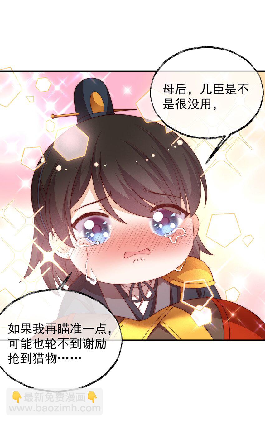 《重生为了敌国的恶毒皇后》022 深陷其中 第8页