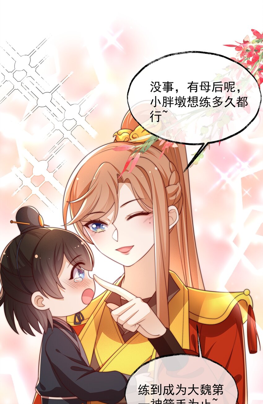 《重生为了敌国的恶毒皇后》022 深陷其中 第9页