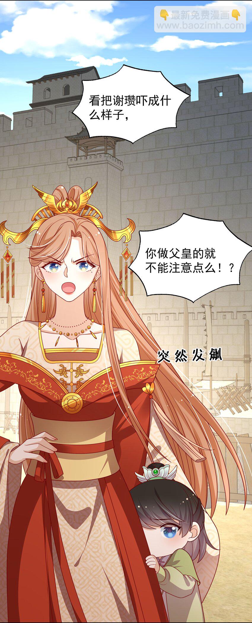 《重生为了敌国的恶毒皇后》021 小小男子汉 第10页