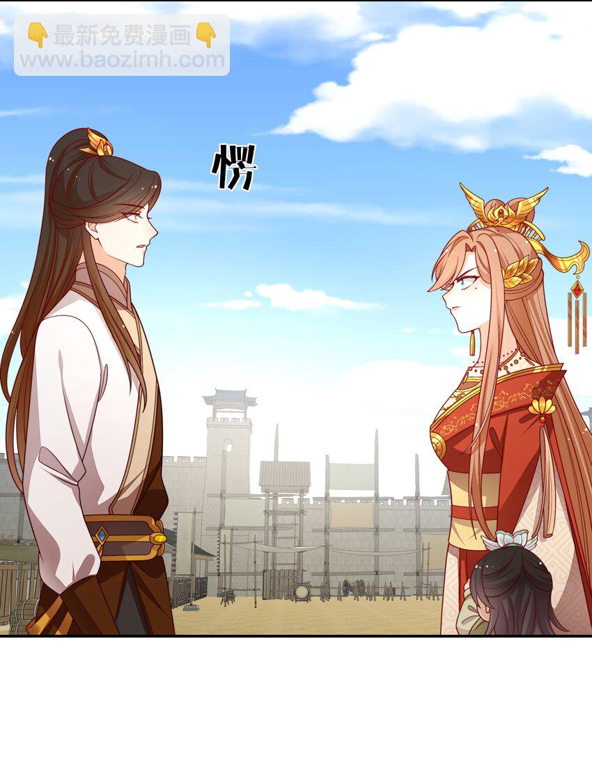 《重生为了敌国的恶毒皇后》021 小小男子汉 第11页