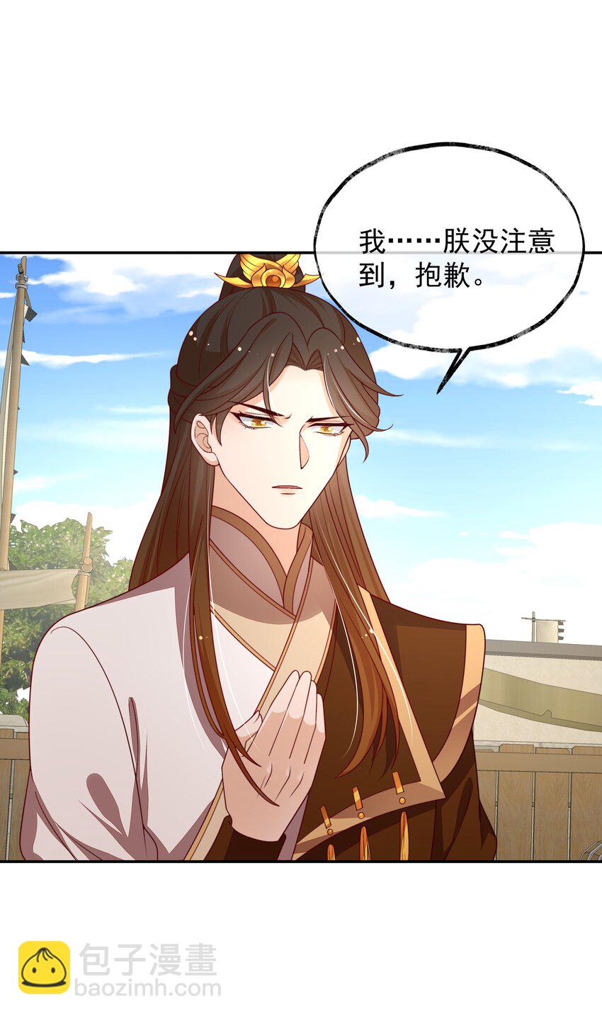 《重生为了敌国的恶毒皇后》021 小小男子汉 第12页