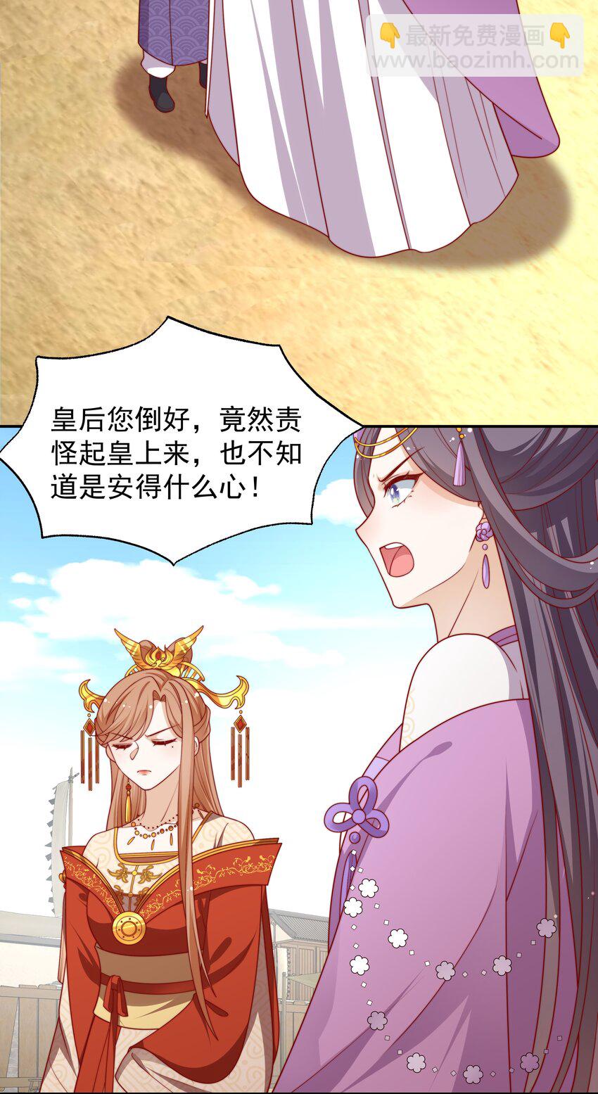 《重生为了敌国的恶毒皇后》021 小小男子汉 第16页