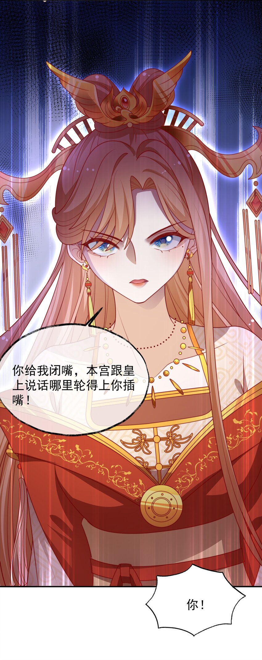 《重生为了敌国的恶毒皇后》021 小小男子汉 第17页
