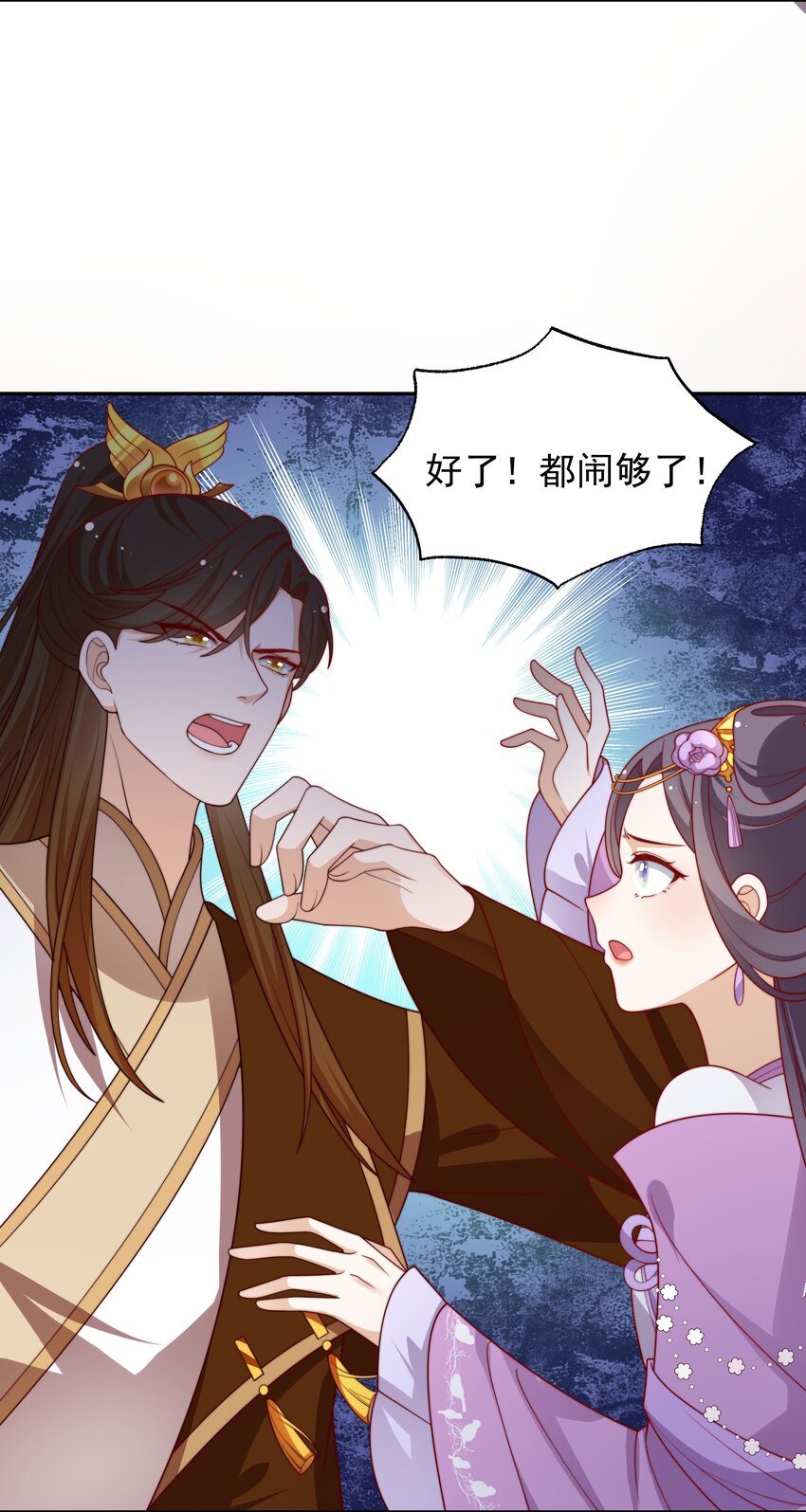 《重生为了敌国的恶毒皇后》021 小小男子汉 第19页