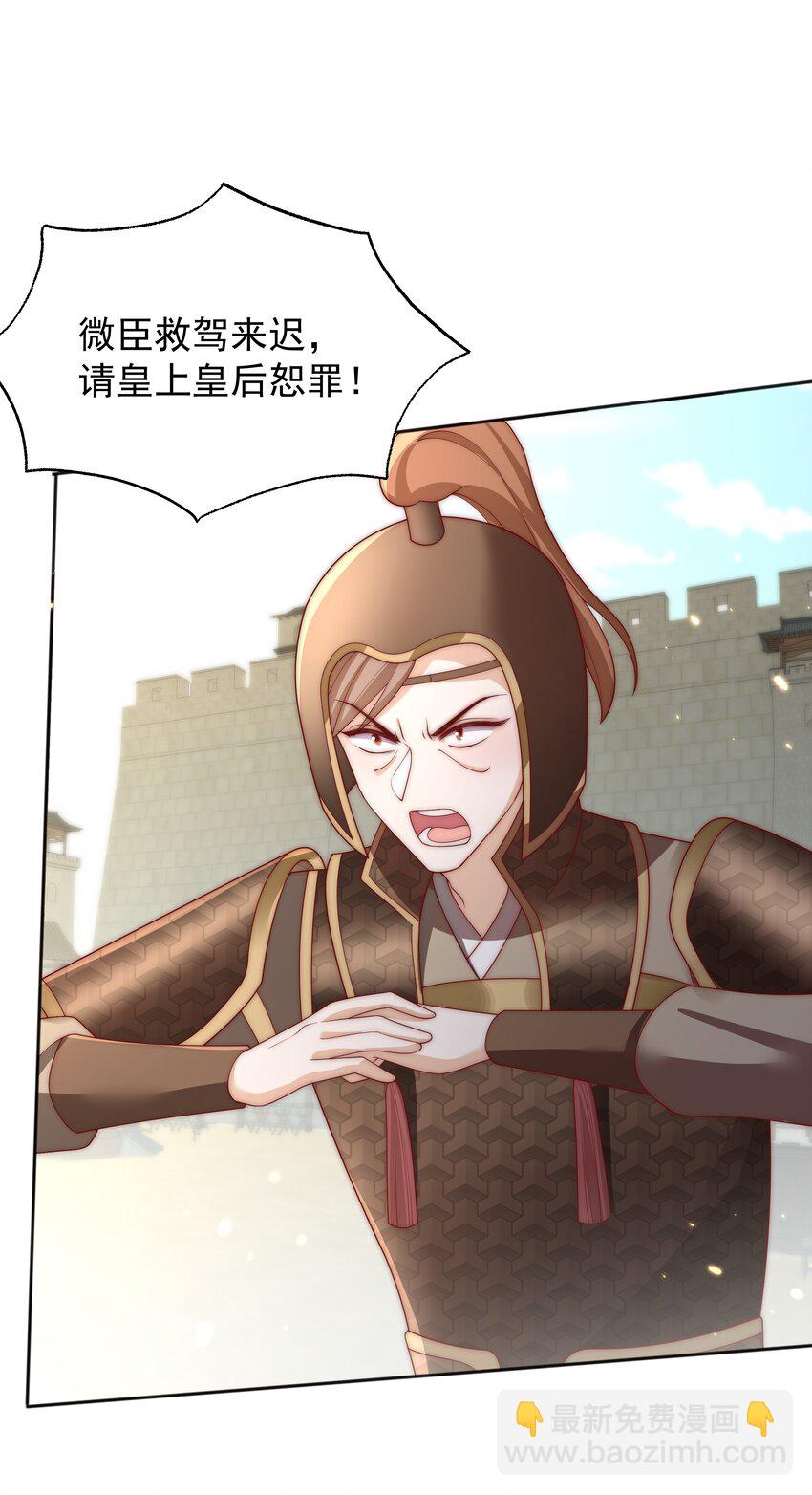 《重生为了敌国的恶毒皇后》021 小小男子汉 第22页
