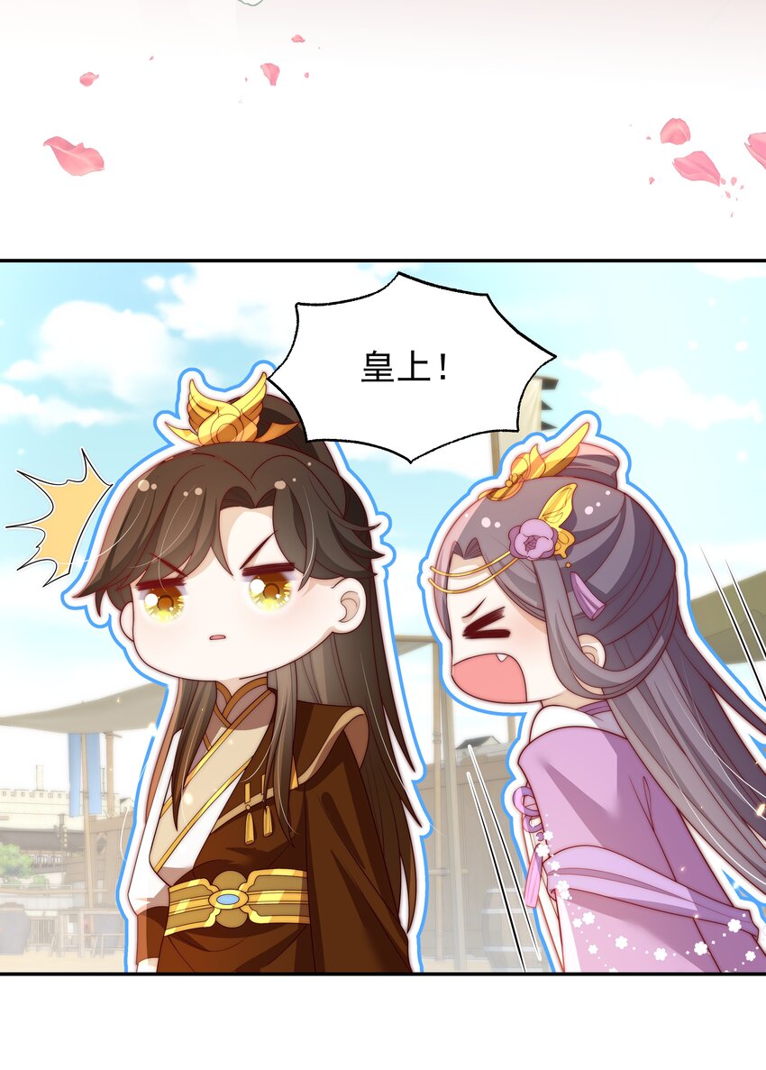 《重生为了敌国的恶毒皇后》021 小小男子汉 第31页