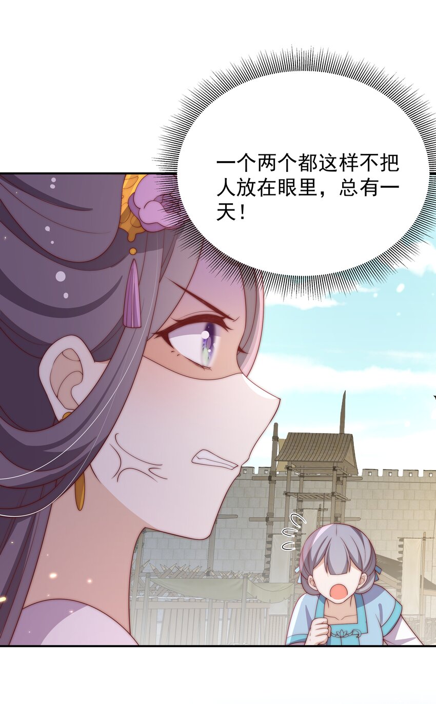 《重生为了敌国的恶毒皇后》021 小小男子汉 第34页