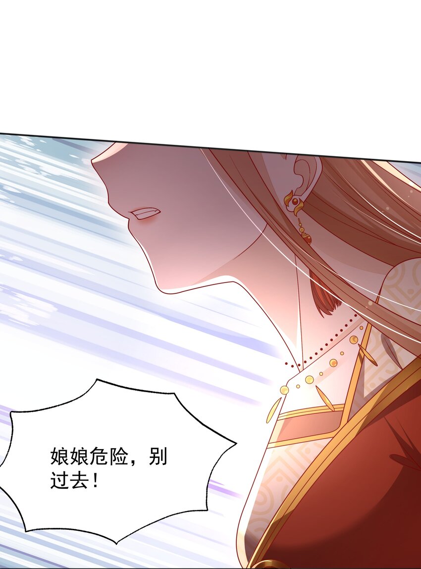 《重生为了敌国的恶毒皇后》021 小小男子汉 第3页
