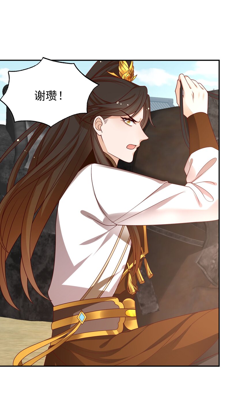 《重生为了敌国的恶毒皇后》021 小小男子汉 第6页