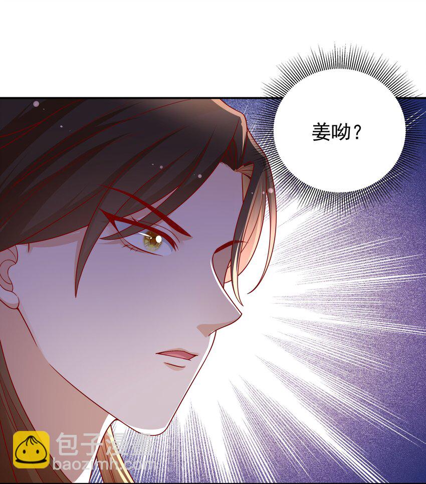 《重生为了敌国的恶毒皇后》021 小小男子汉 第9页