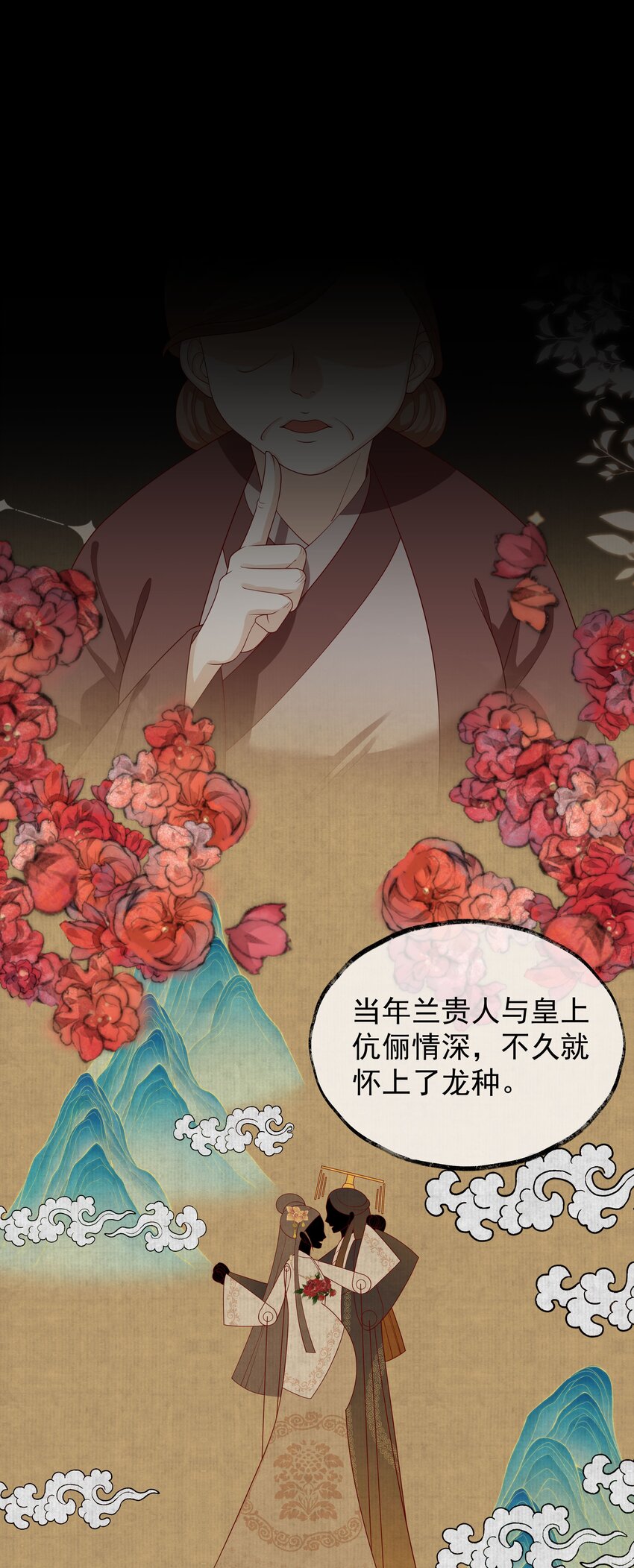 《重生为了敌国的恶毒皇后》025 皇后育儿守则 第10页
