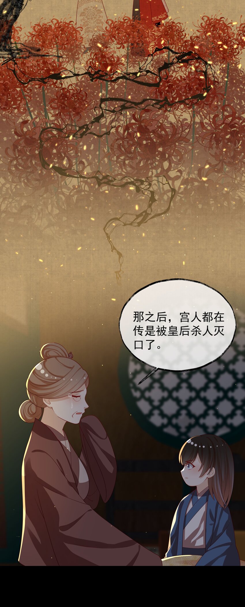 《重生为了敌国的恶毒皇后》025 皇后育儿守则 第12页