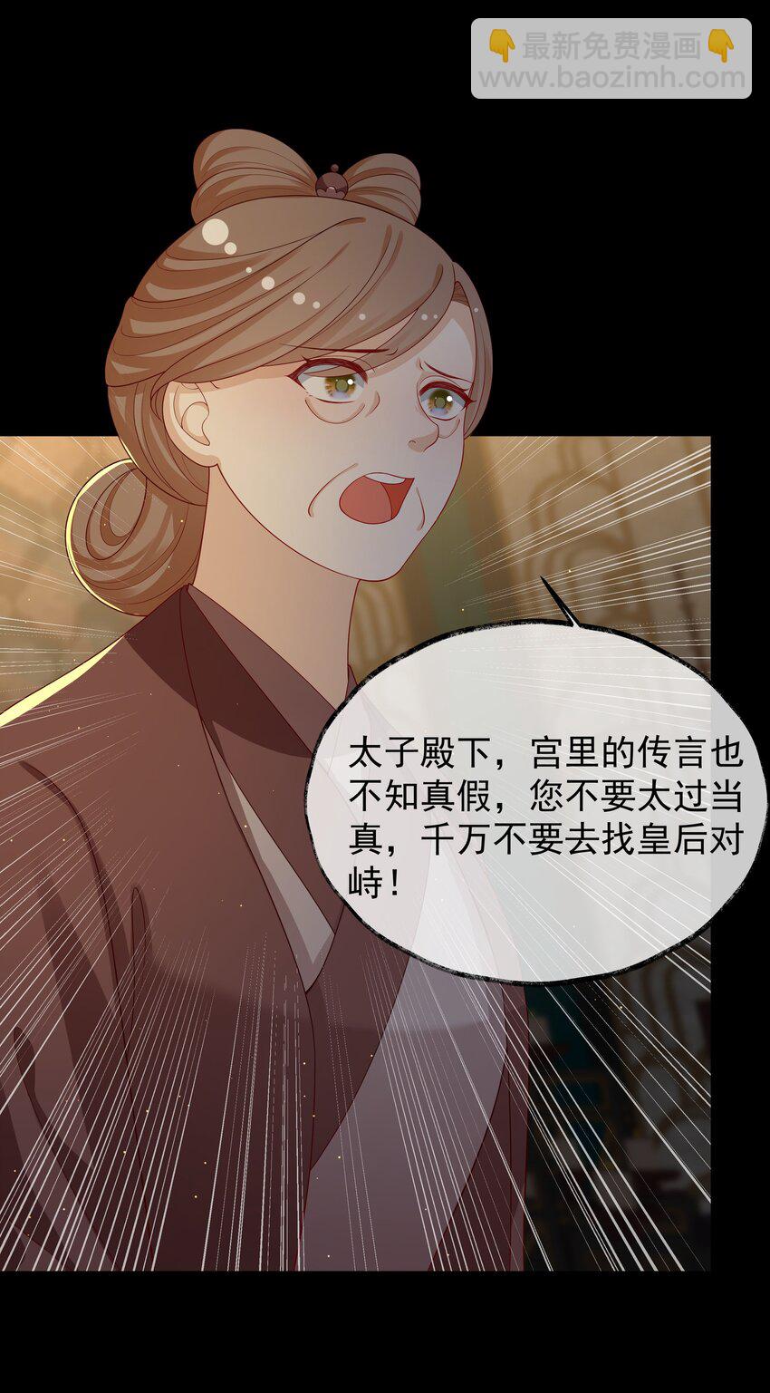 《重生为了敌国的恶毒皇后》025 皇后育儿守则 第13页