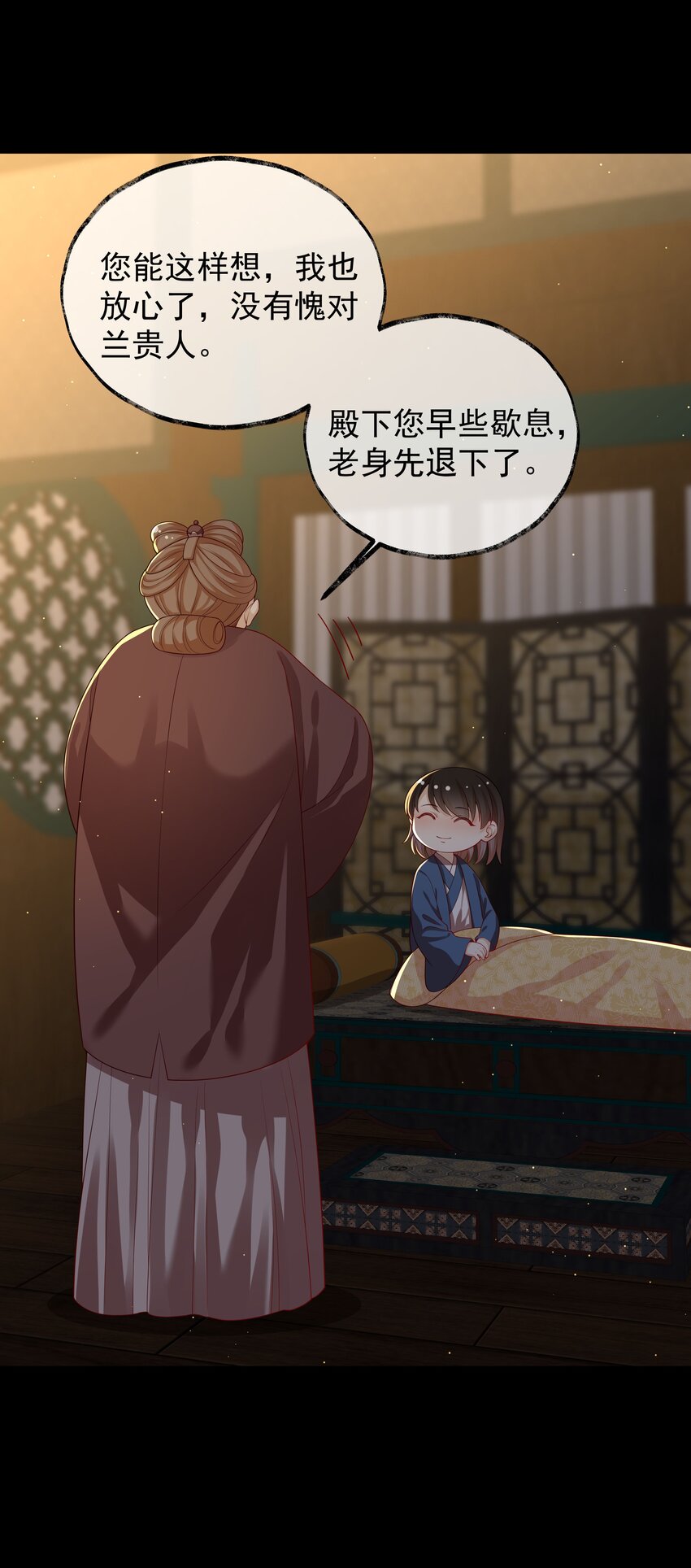 《重生为了敌国的恶毒皇后》025 皇后育儿守则 第15页