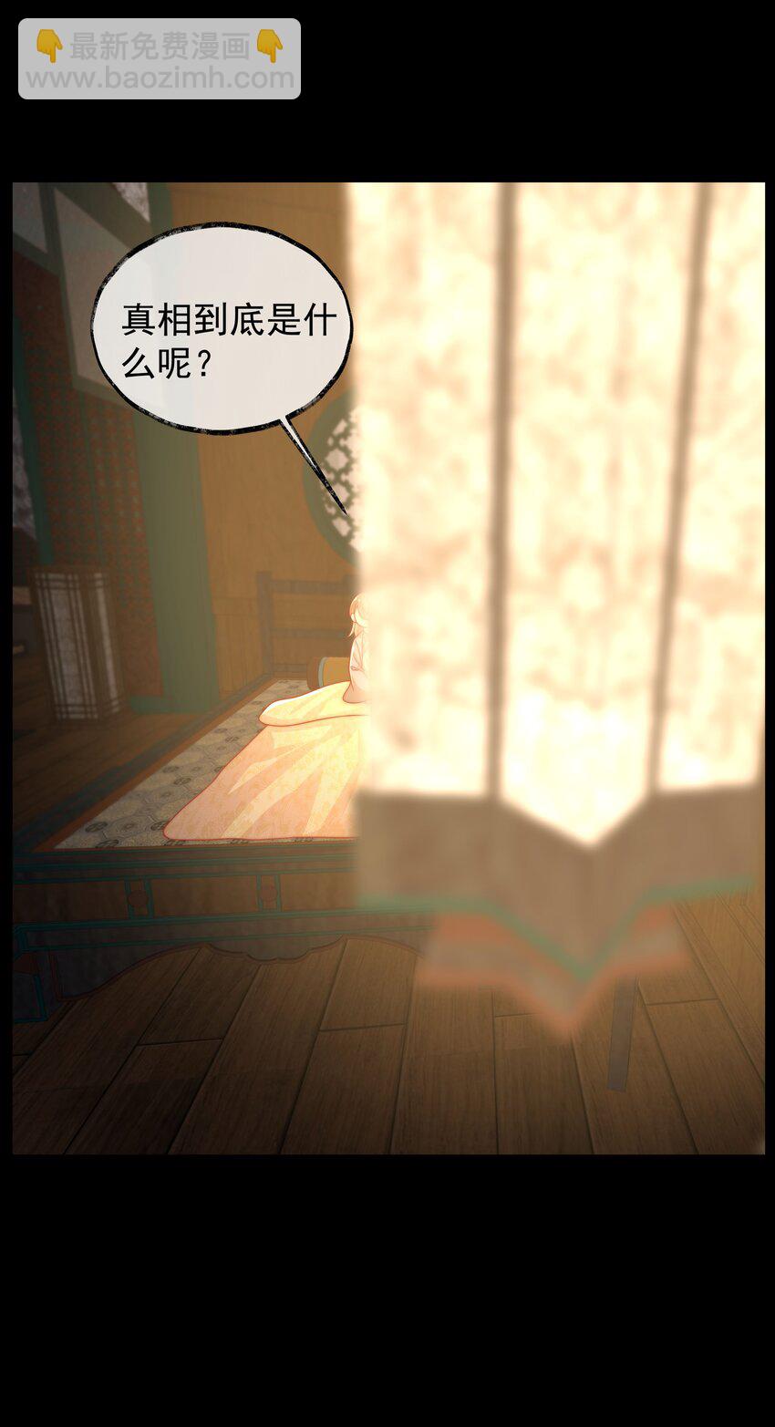 《重生为了敌国的恶毒皇后》025 皇后育儿守则 第19页