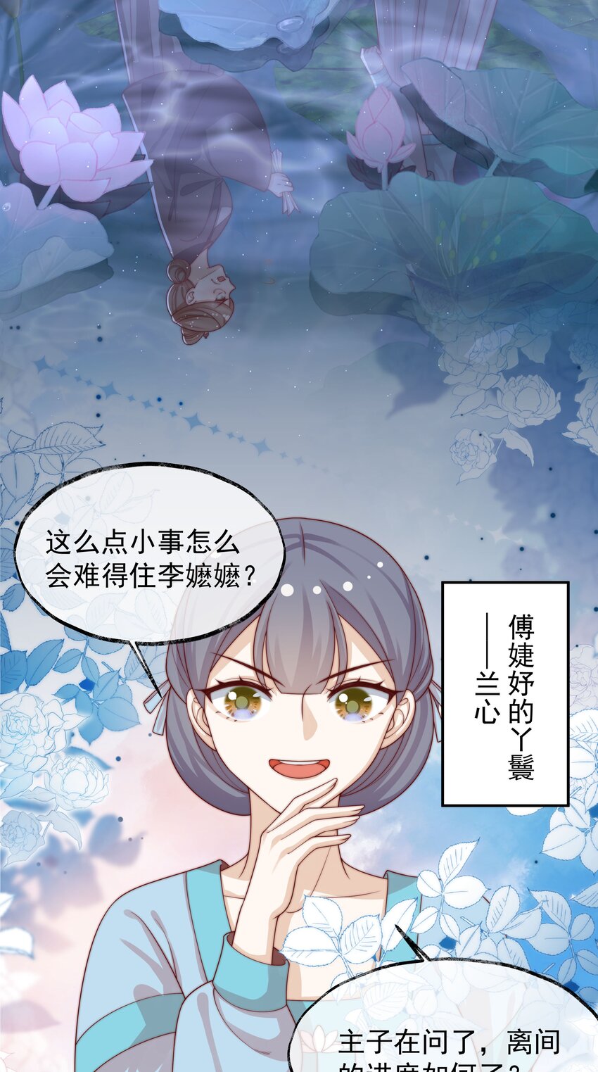 《重生为了敌国的恶毒皇后》025 皇后育儿守则 第21页