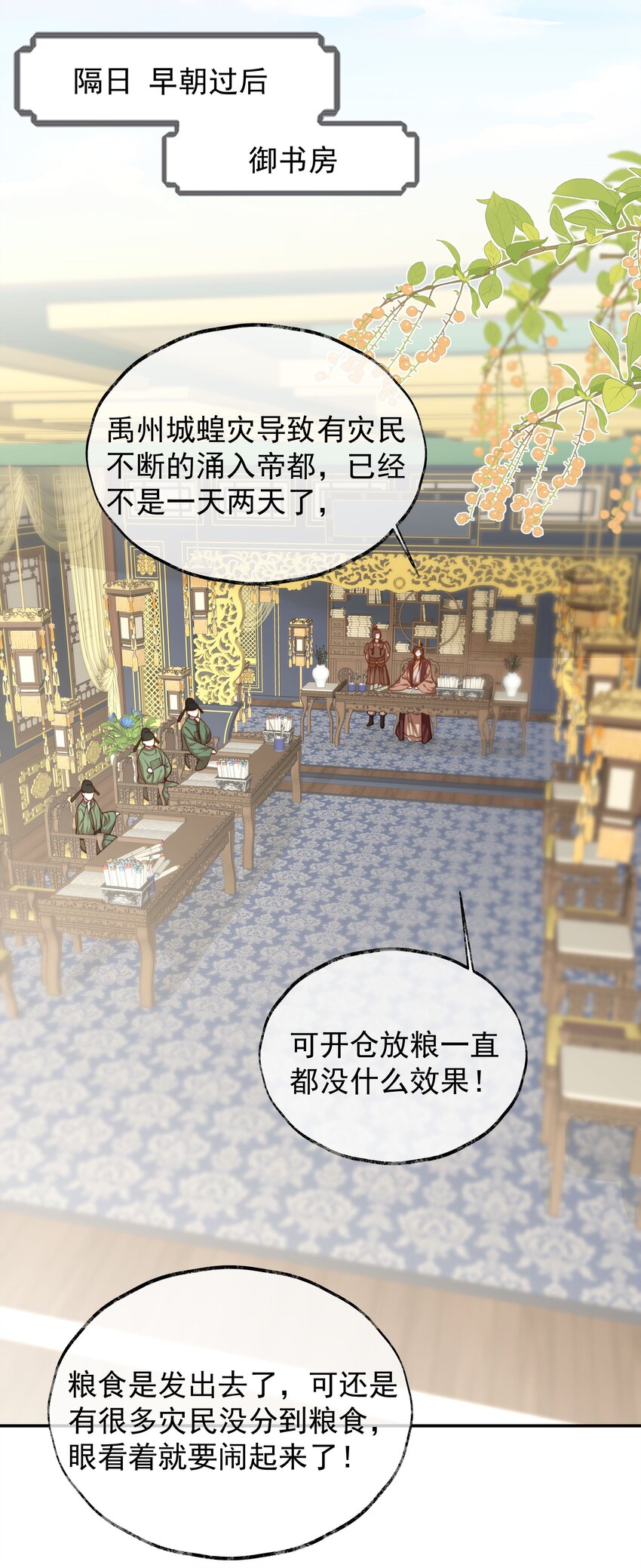 《重生为了敌国的恶毒皇后》025 皇后育儿守则 第25页
