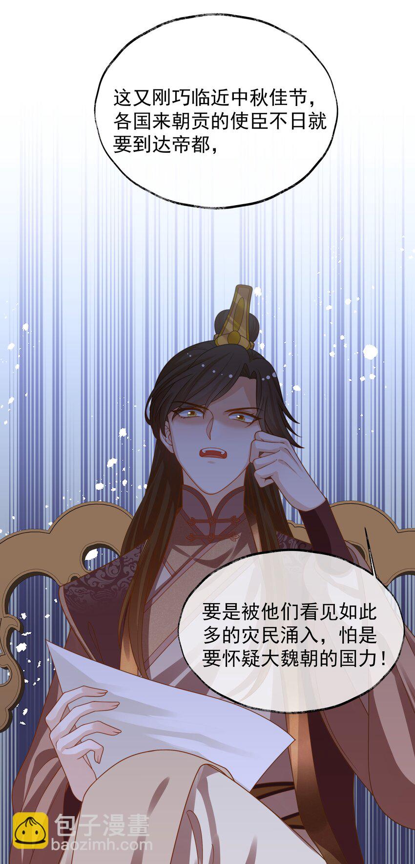 《重生为了敌国的恶毒皇后》025 皇后育儿守则 第27页