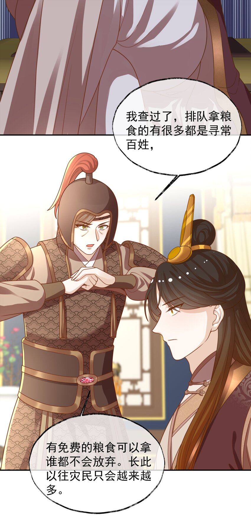《重生为了敌国的恶毒皇后》025 皇后育儿守则 第28页
