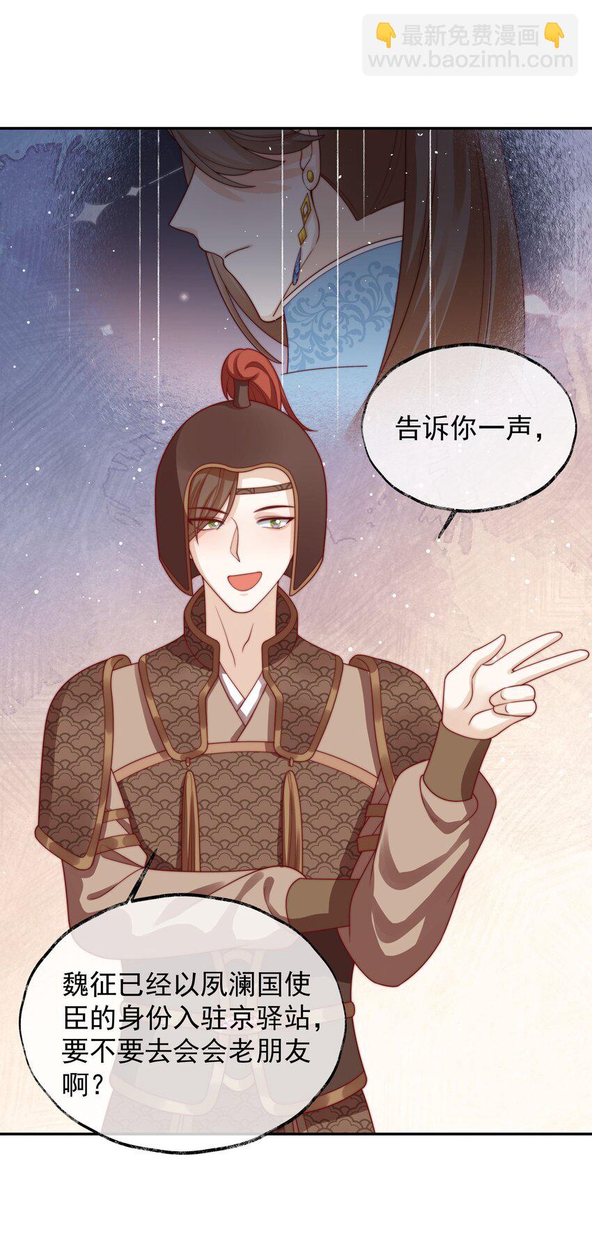 《重生为了敌国的恶毒皇后》025 皇后育儿守则 第34页