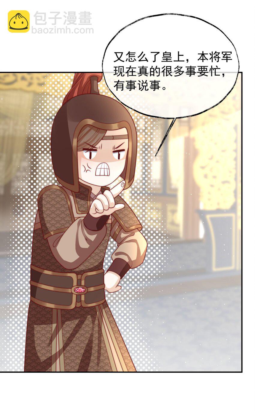 《重生为了敌国的恶毒皇后》025 皇后育儿守则 第37页