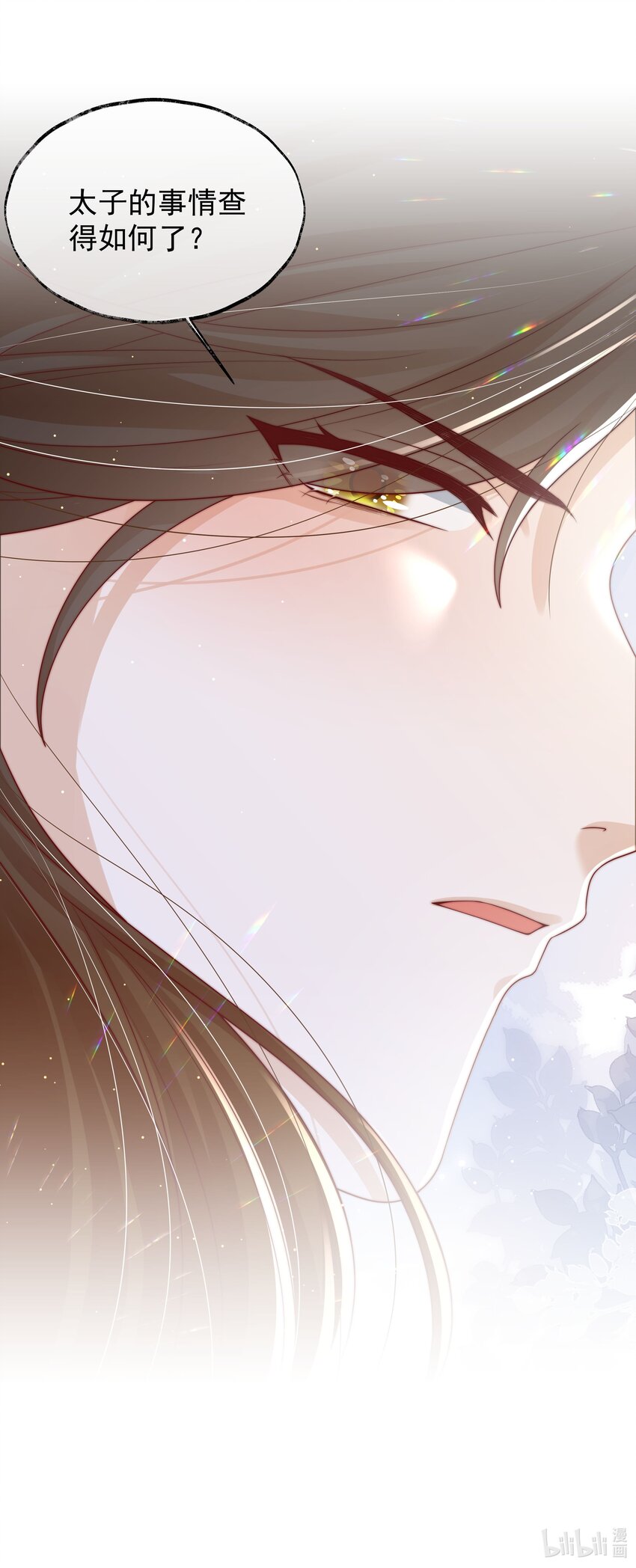 《重生为了敌国的恶毒皇后》025 皇后育儿守则 第38页