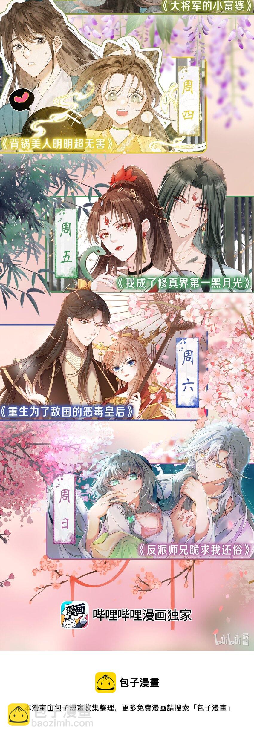 《重生为了敌国的恶毒皇后》025 皇后育儿守则 第41页