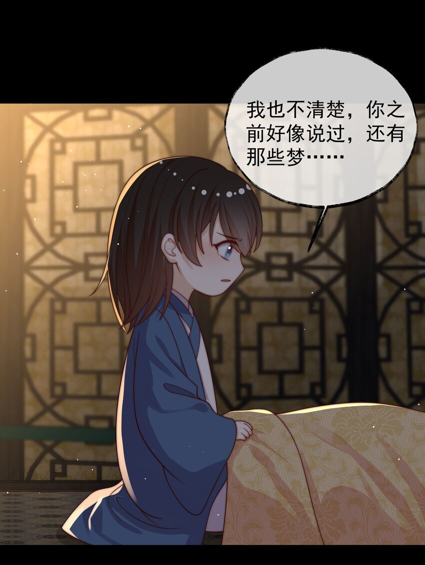 《重生为了敌国的恶毒皇后》025 皇后育儿守则 第6页