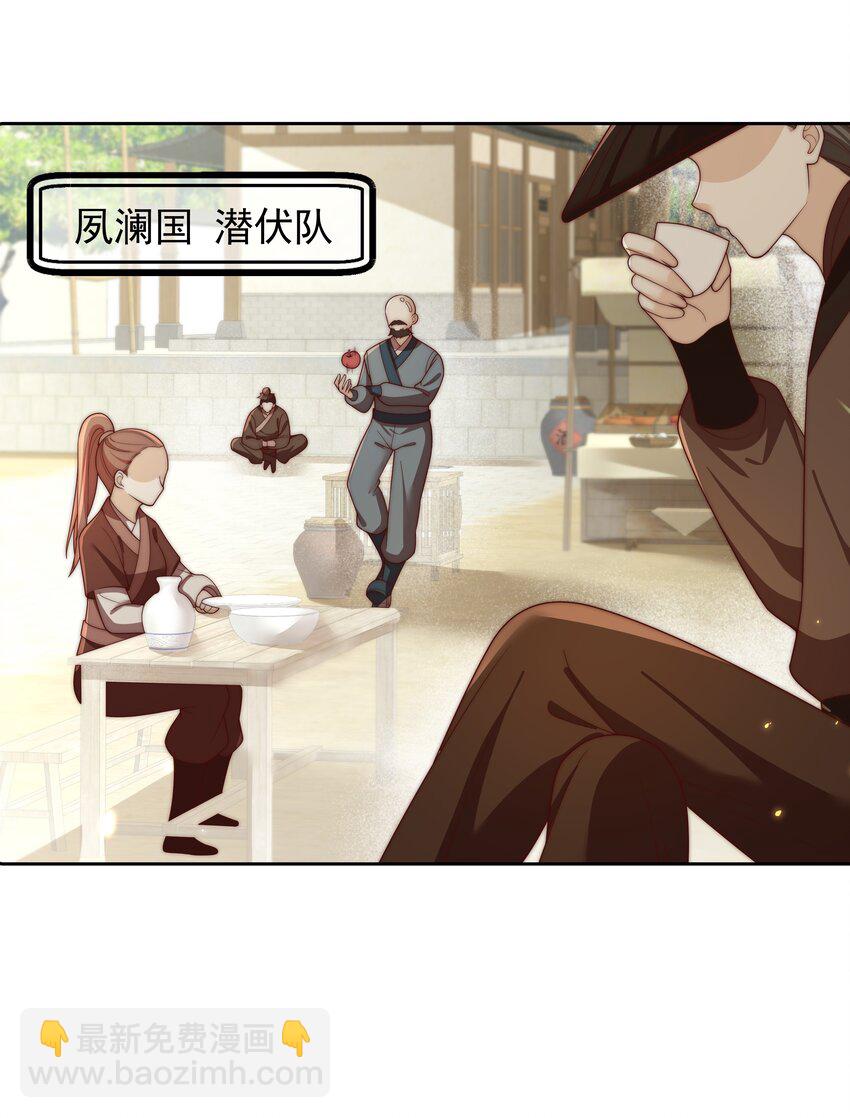 《重生为了敌国的恶毒皇后》026 为娃出头 第14页