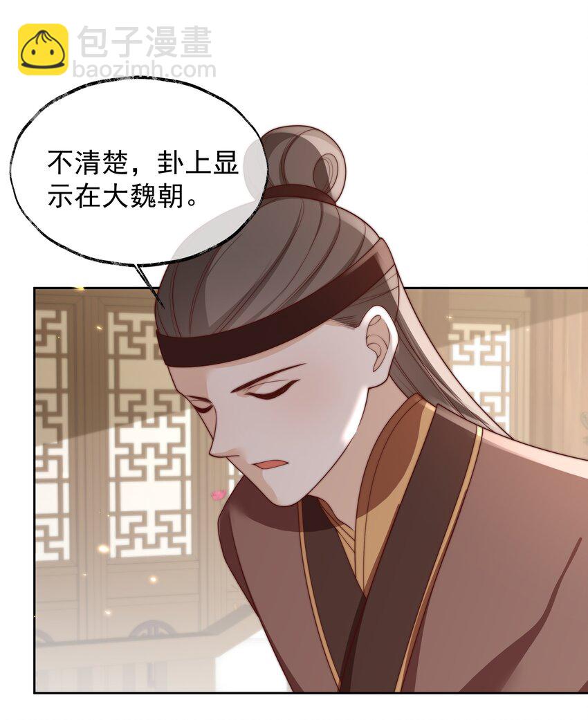 《重生为了敌国的恶毒皇后》026 为娃出头 第16页
