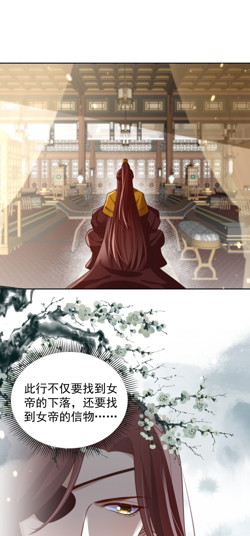 《重生为了敌国的恶毒皇后》026 为娃出头 第21页