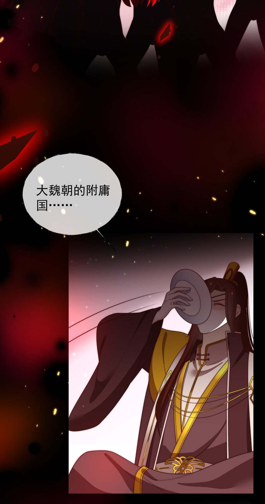 《重生为了敌国的恶毒皇后》026 为娃出头 第24页
