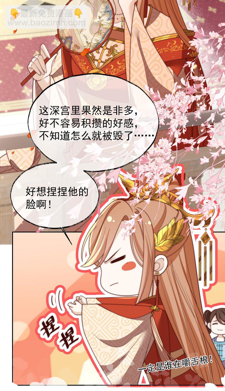 《重生为了敌国的恶毒皇后》026 为娃出头 第27页