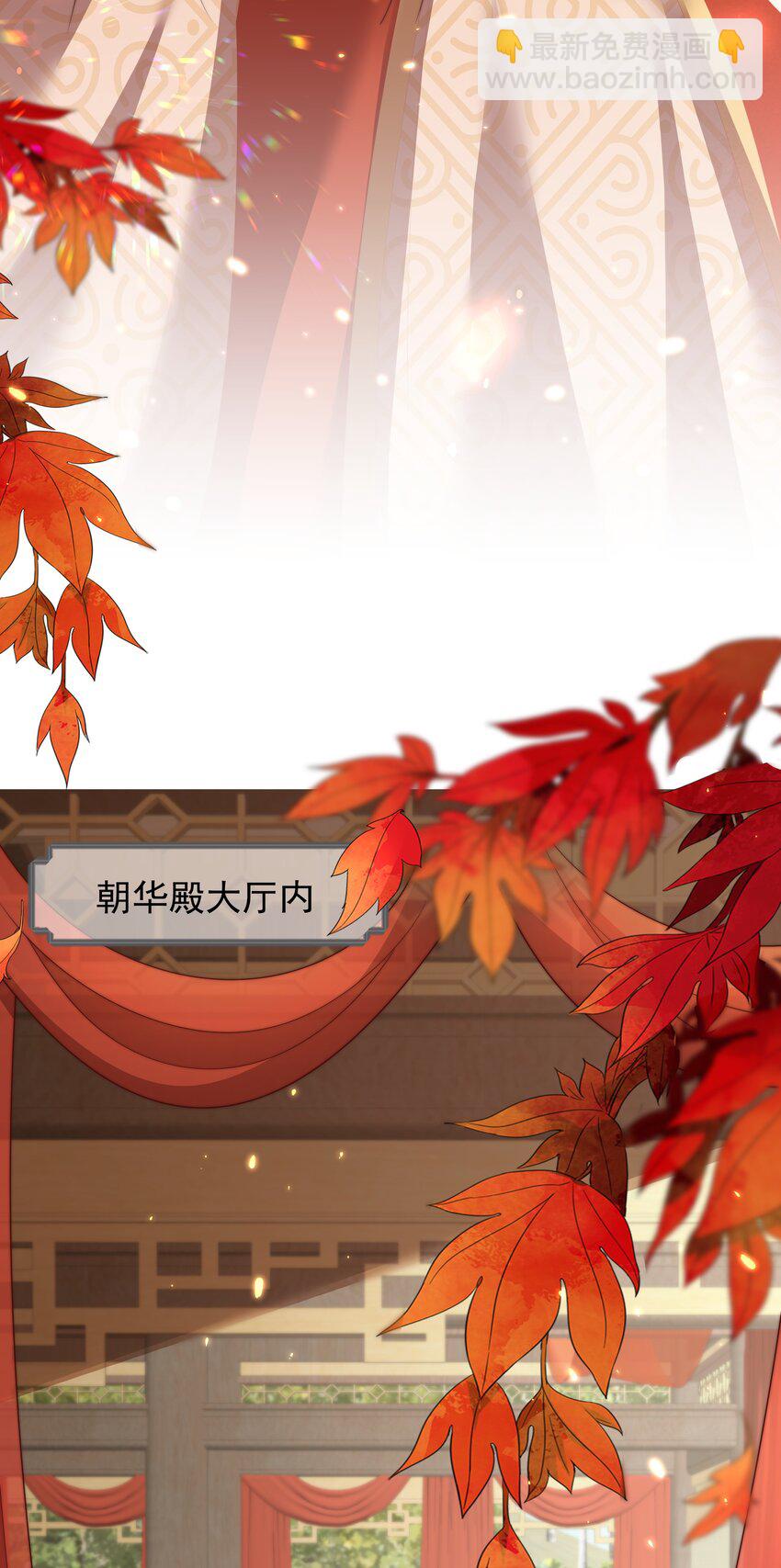 《重生为了敌国的恶毒皇后》026 为娃出头 第31页