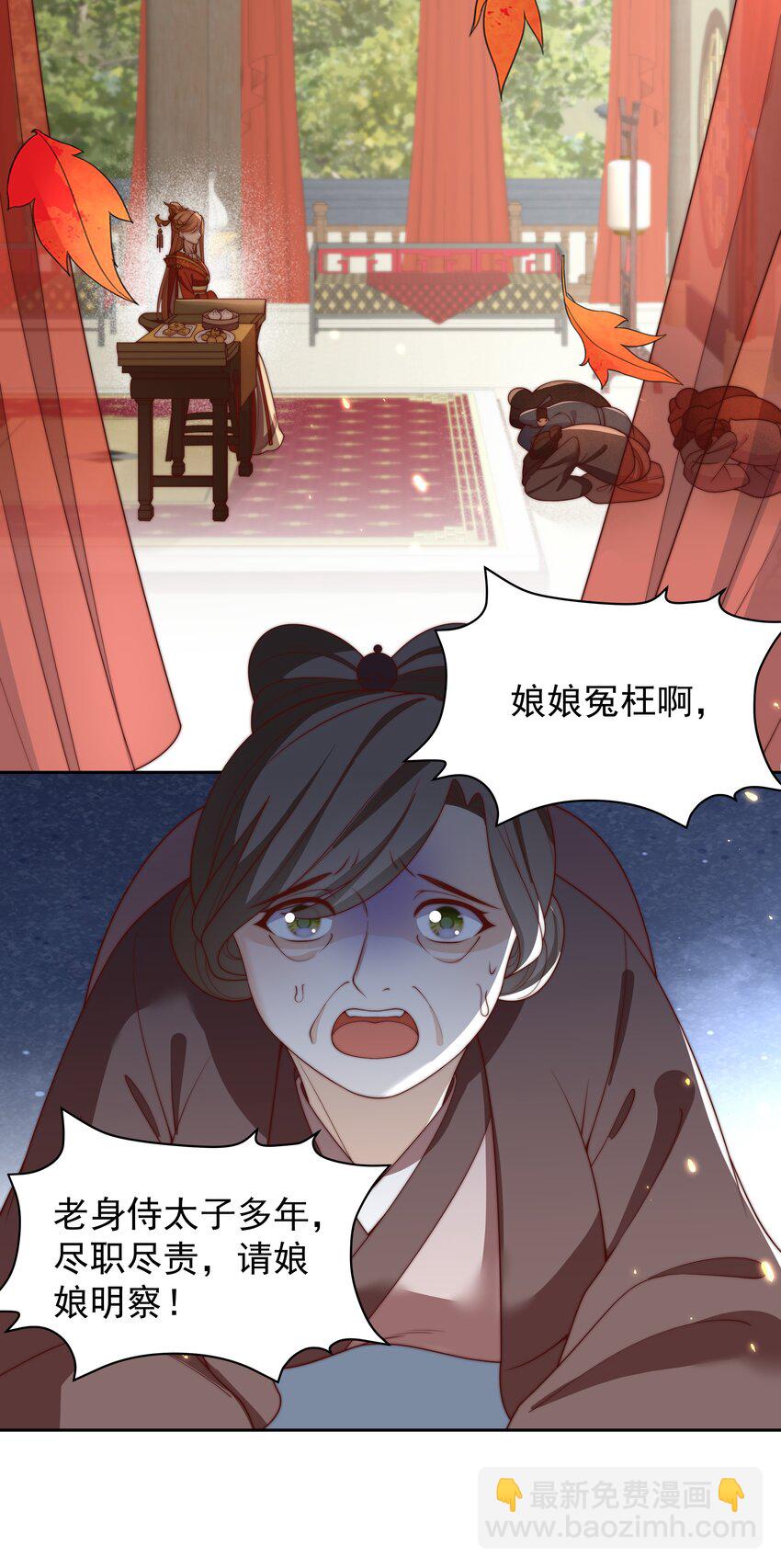 《重生为了敌国的恶毒皇后》026 为娃出头 第32页
