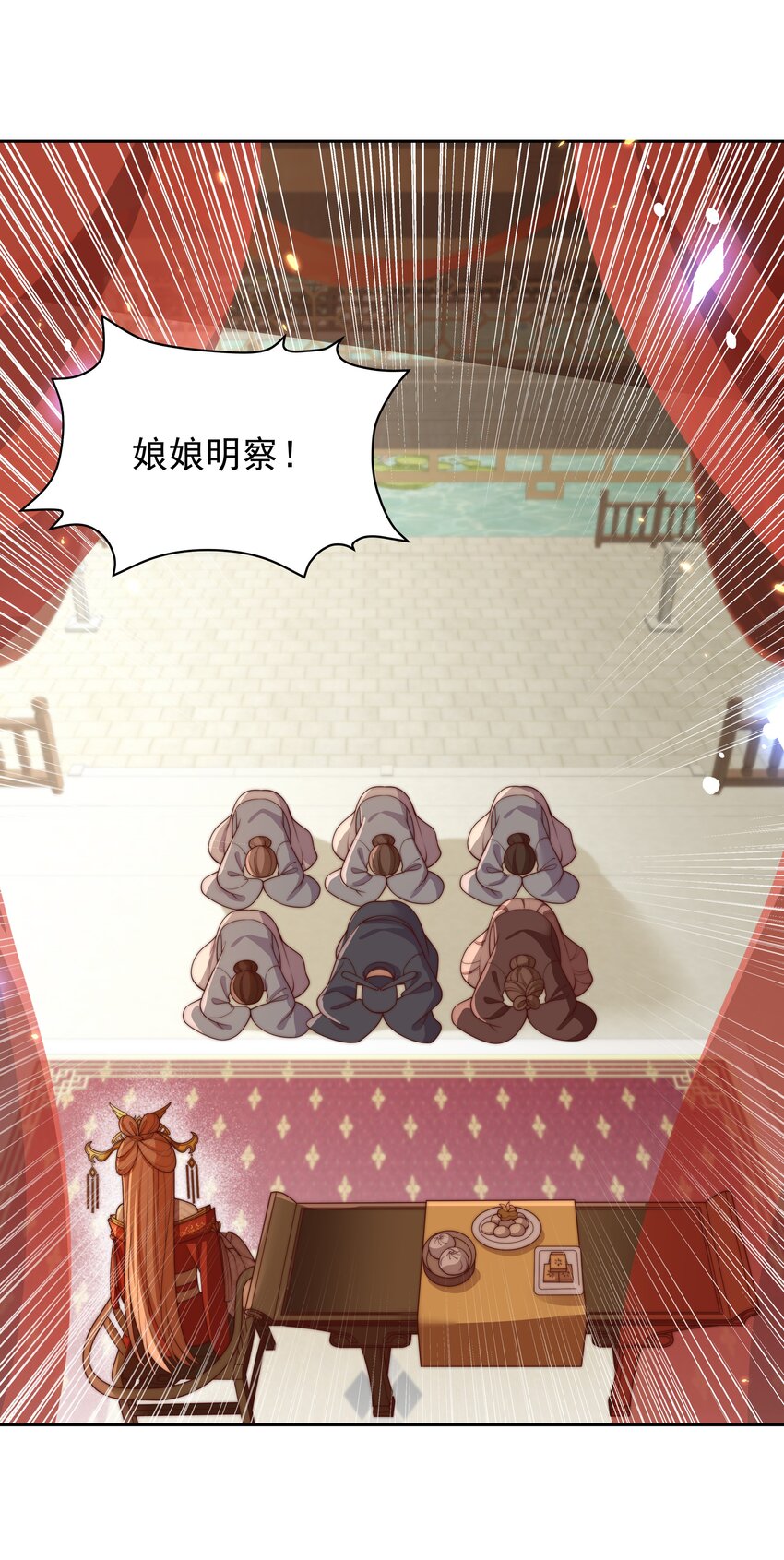 《重生为了敌国的恶毒皇后》026 为娃出头 第33页